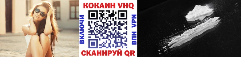 COCAIN VHQ  купить наркотики сайты  Коломна 