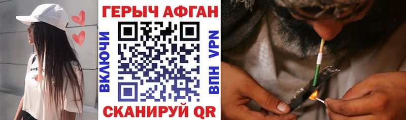 Героин Heroin  Коломна 