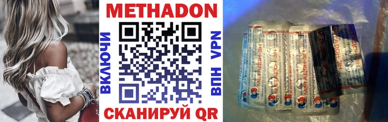 Метадон мёд  Коломна 