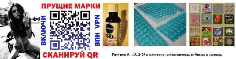 Наркотические марки 1500мкг  Коломна 